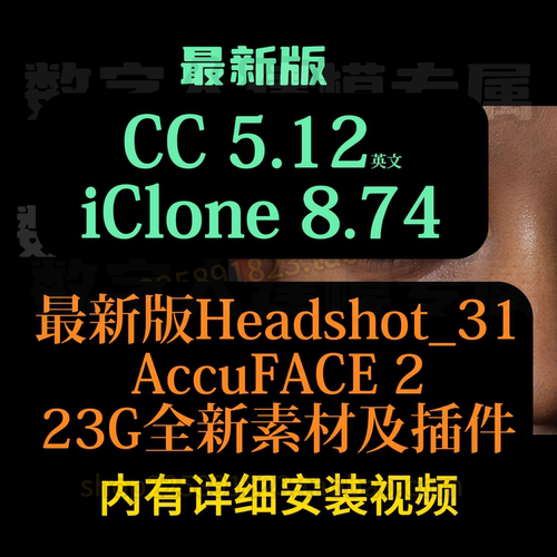 Headshot31CC5.12+iClone8.74
