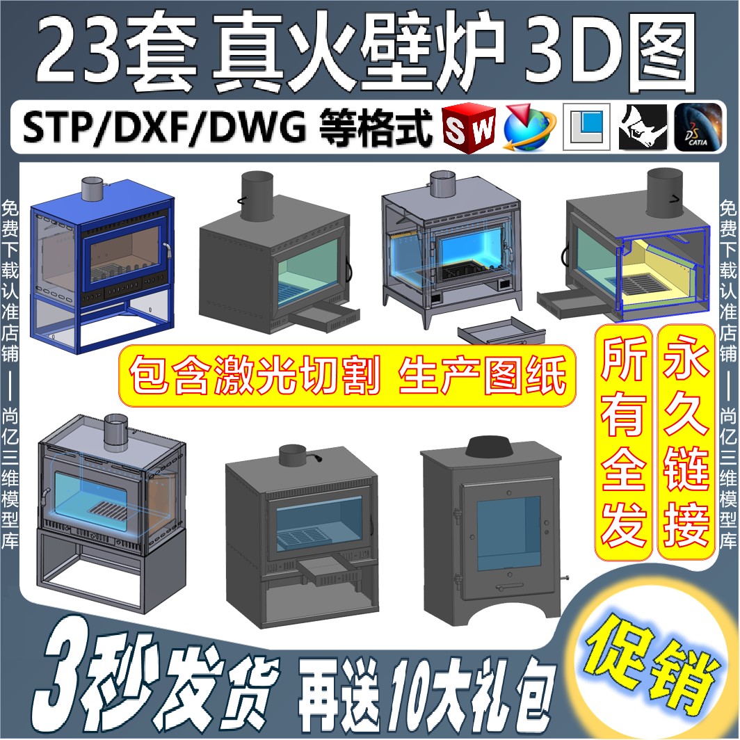 工室内真火壁炉设计图纸全套CAD木柴火激光切割自制二次燃烧取暖S