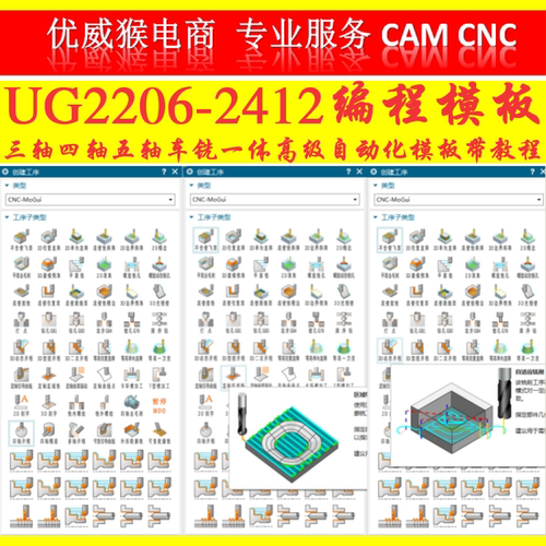UG NX2206～2412加工编程模板 带工序组刀路模板带刀具刀柄库282#