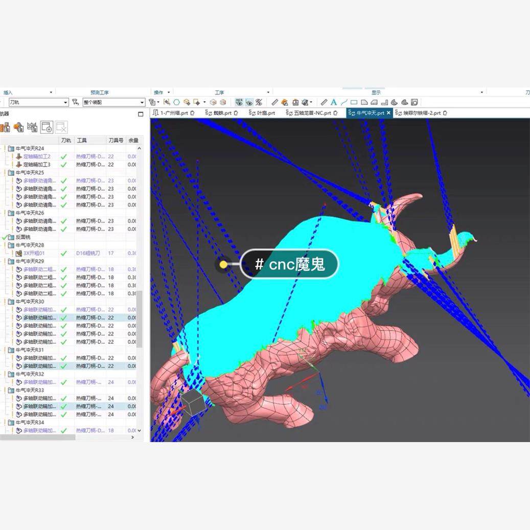 29#ug五轴编程图档刀路，网红发财牛完整刀路。ug2007版本。