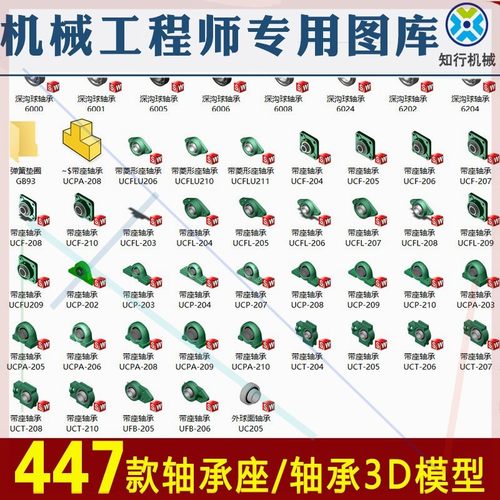 Solidworks UG 各种轴承底座3D模型插件零部件轴承sw模型图纸