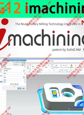 320#iMachining远程安装im动态铣插件远程安装UG12动态铣iM安装le