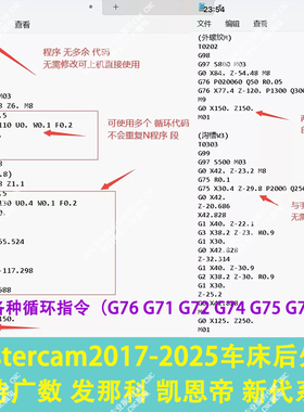 1222#mastercam车床后处理MC2017-2025两轴车床通用后处理可上机