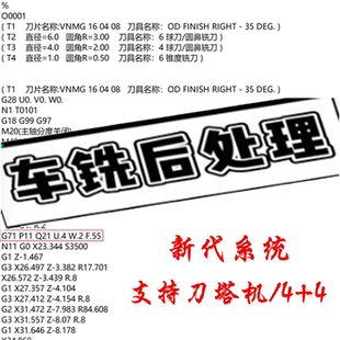 Mastercam车铣复合后处理/新代系统支持极坐标MC2022-2026通用/L3