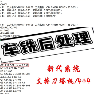 Mastercam车铣复合后处理/新代系统支持极坐标MC2022-2026通用/L3