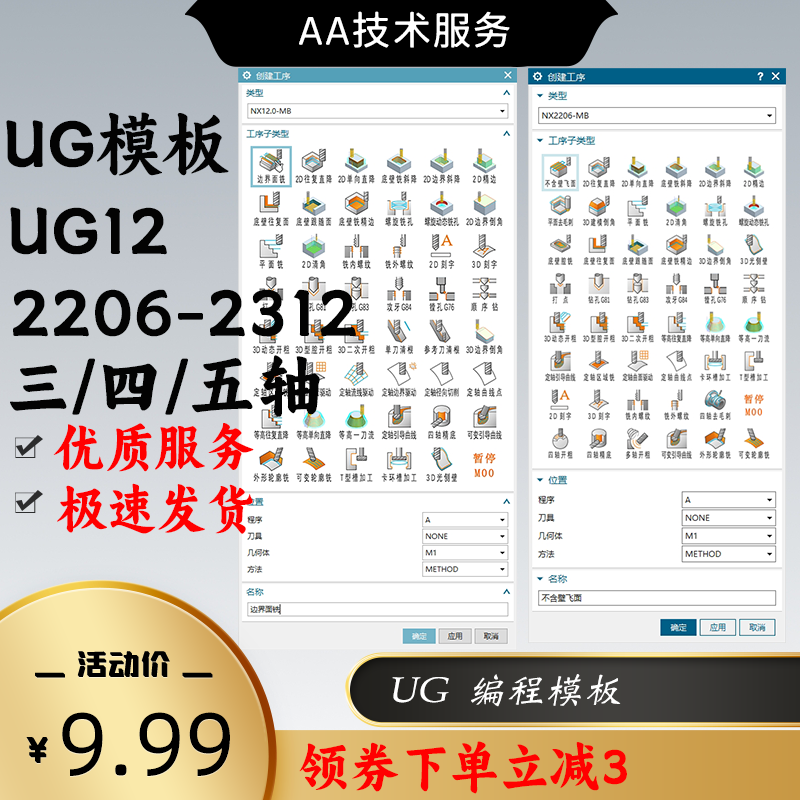 UG12UG2206-2312四轴五轴编程模板2D3D加工数据库夹持器编程模板