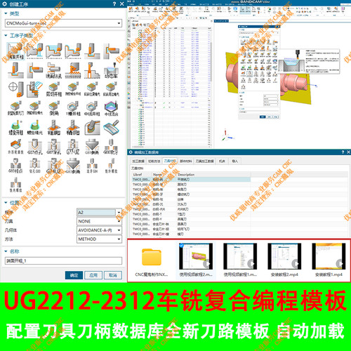 571#UG2212-2312车铣复合编程模板配置刀具刀柄数据库 新力路模板