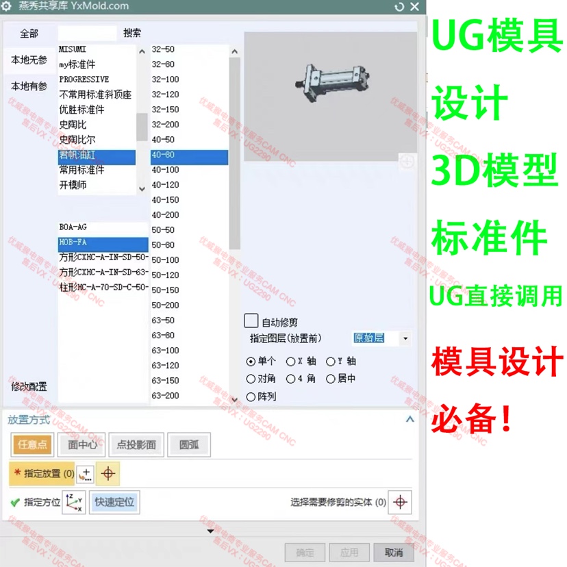 1096#通用塑胶模具标准件大全 3D模型标准件数据库 UG直接调用