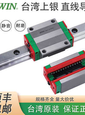 HIWIN台湾上银直线导轨滑块HGH/HGW/EGH15/20/25/30CA/CC法兰滑块