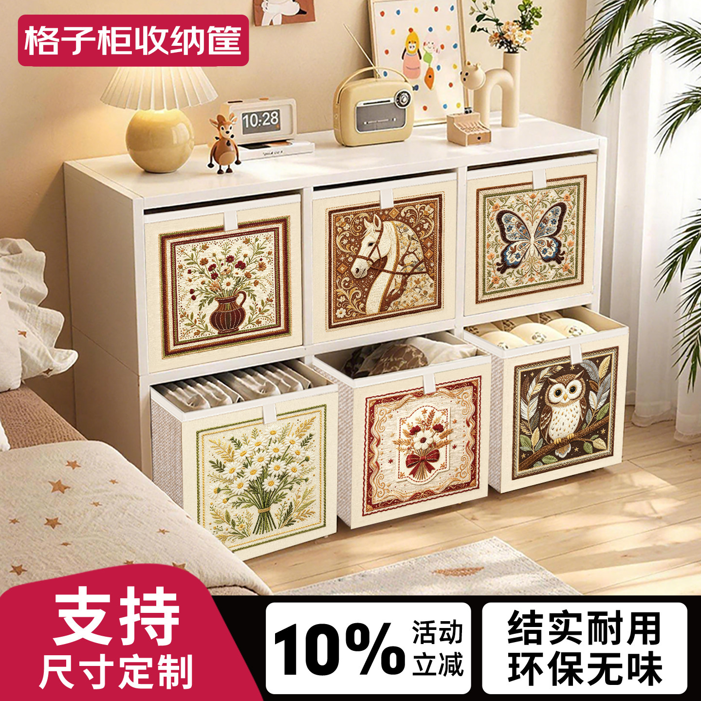 中古风卡莱克格子柜收纳箱布艺折叠抽屉大容量玩具衣物收纳筐定制
