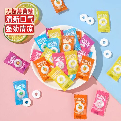 网红无糖薄荷糖接吻糖高颜值结婚喜糖含片前台招待混合糖果