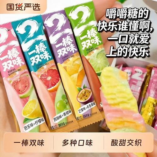 一棒两味嚼嚼乐软糖双口味