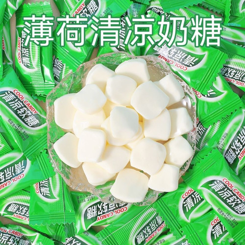 清凉奶糖老式薄荷味清爽软糖零食奶片糖儿童怀旧糖果喜糖年货批发