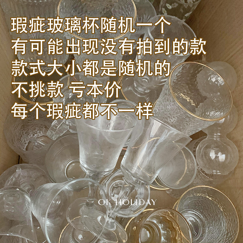 [불량시 특별혜택] 8호 유리물컵 장식품 유리제품 유니크 아이템 특별 통관 반품 교환 불가