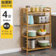 木马人简易落地楠竹多层厨房置物架多功能置物架非实木收纳架餐厅