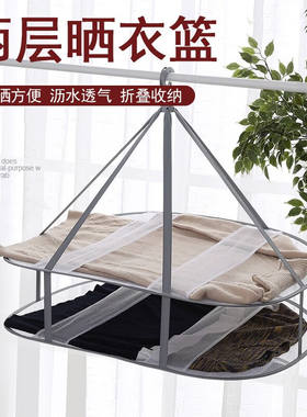 阿依妈妈晾衣网晾衣篮羊绒衫晒衣网羊毛衫平铺网兜平摊晾晒网毛衣