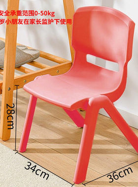 SPACEXPERT儿童靠背椅塑料小凳子红色简易餐椅防滑椅子浴室换鞋凳