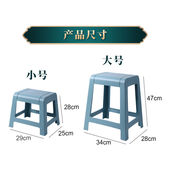 百草园塑料凳子家用防滑板凳浴室椅子休闲客厅餐椅家居简悦家椅大