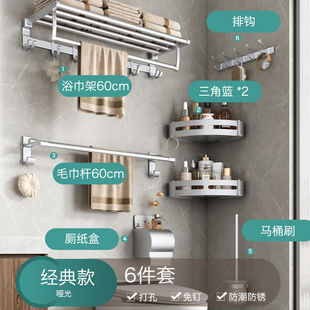 卓浴免打孔毛巾架卫生间置物架浴室浴巾架太空铝厕所银色卫浴挂件