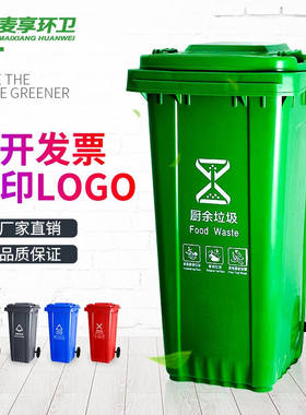 优夫人户外垃圾桶带盖新国标大号塑料桶商用加厚物业小区室外分类