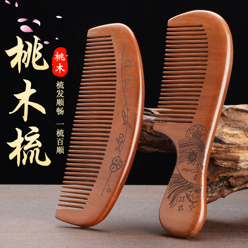 日本品质精品老桃木梳子手柄天然桃木梳静电脱发美发梳刻家用月梳