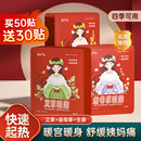 艾草暖贴暖宝宝贴女痛经益母草大姨妈贴暖宫热敷足部腿部防护用品