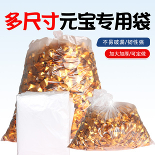 白色元宝专用袋子装金条锡纸防尘防潮透明加厚塑料袋批发可定做