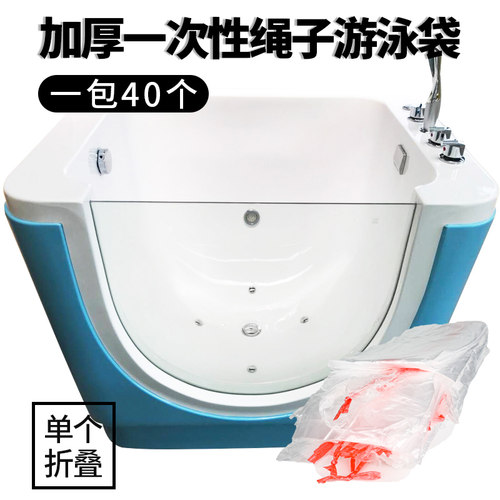 雅丽致一次性浴缸袋干净卫生