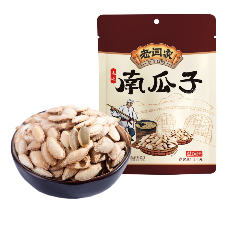 1000g南瓜子老闫家800g新货毛边