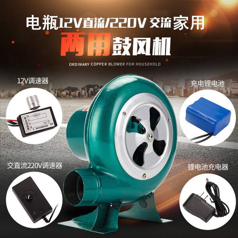 Blower 12v charge outdoors barbecue small-scale direct Fan Electric 220v Adjust speed household Stove Combustionin the Outdoor/Mountaineer/Camping/Travel Goods , Stoves/Tableware/Picnic barbecue supplies , Outdoor Blowers  category - from Buy2taobao.com to provide professional Taobao agent buy service