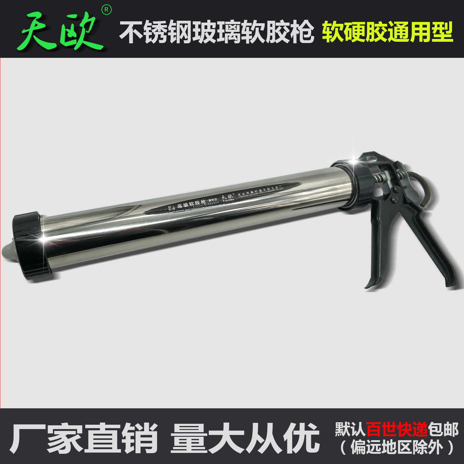 995不锈钢玻璃胶枪枪软硬压胶枪