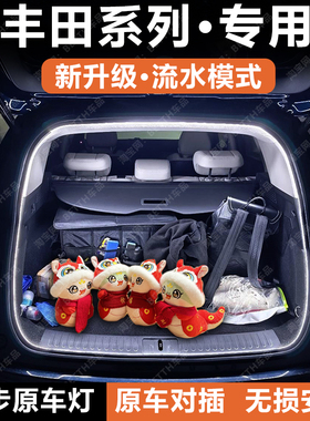 丰田SIENTA后备箱灯条Prius/SIENNA尾箱照明车内氛围灯Voxy改装件