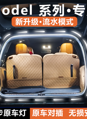 tesla特斯拉Model3/Y后备箱灯条X尾箱照明氛围灯内饰配件改装饰