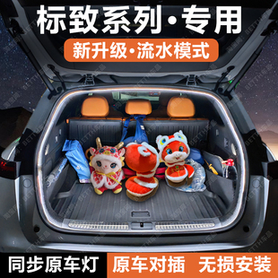 408x改装 3008 饰配件尾门氛围灯带 4008后备箱灯条2008 标致5008