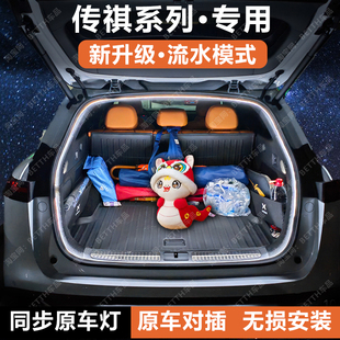 广汽传祺GS8后备箱照明灯GS4PlusGS3M6M8影酷ES9影豹尾门氛围灯带