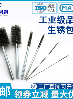 管道刷内孔钢丝刷带柄去毛刺不锈钢管刷除锈抛光打磨圆棒毛刷清孔