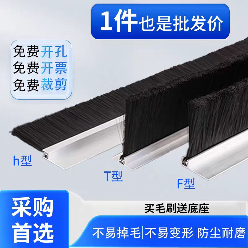 挡风门底密封机械设备防尘毛刷