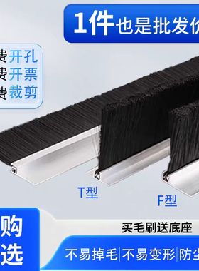挡风密封条现货铝合金毛刷条刷HF型机械设备防尘工业用门底门缝长