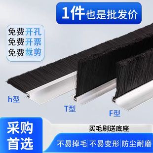 挡风密封条现货铝合金毛刷条刷HF型机械设备防尘工业用门底门缝长