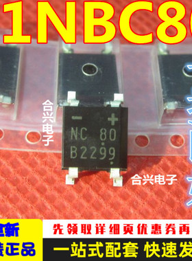 S1NBC80 丝印：NC 80桥式整流器 1.5A 800V贴片整流桥 SOP-4 原装