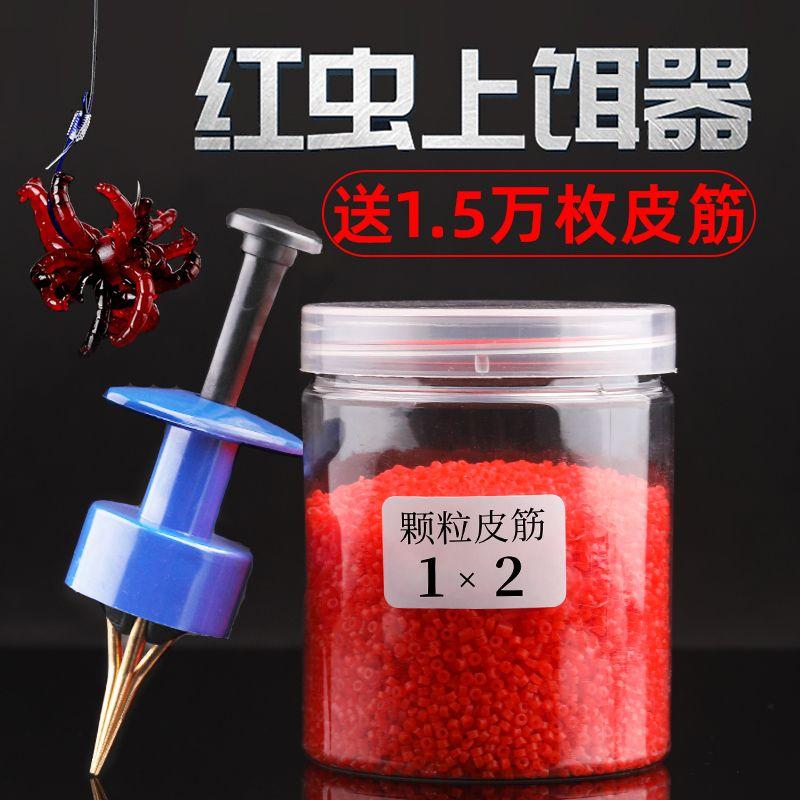 挂红虫皮筋小号超细红虫夹子上饵器蚯蚓钓鱼颗粒皮筋渔具用品配件