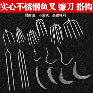 多功能镰刀超硬带杆大渔叉大倒刺不锈钢鱼叉头 叉鱼插钢叉神器