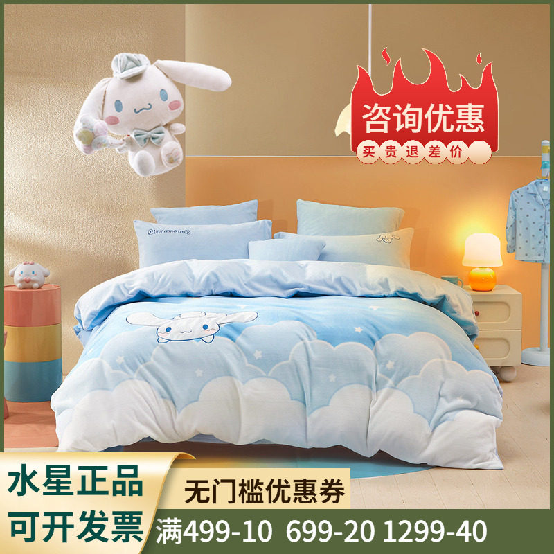 水星家纺暖绒三/四件套牛奶绒儿童卡通保暖套件珊瑚绒床单被套