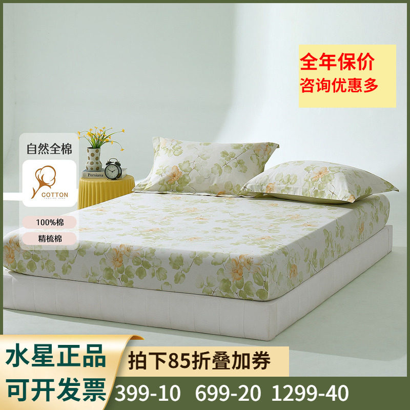水星家纺婉若黎光全棉床笠100纯棉床垫保护套学生宿舍床罩床上用,床上用品,隔脏床品,淘宝优惠券,粉丝福利购,淘宝优惠卷
