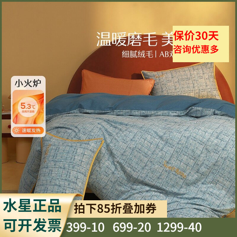 纯棉单双人床上用品冬用磨毛