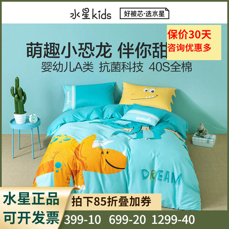 A类抗菌四件套全棉卡通床单床笠