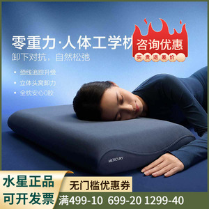 人体工学·慢回弹记忆枕4.0(中款