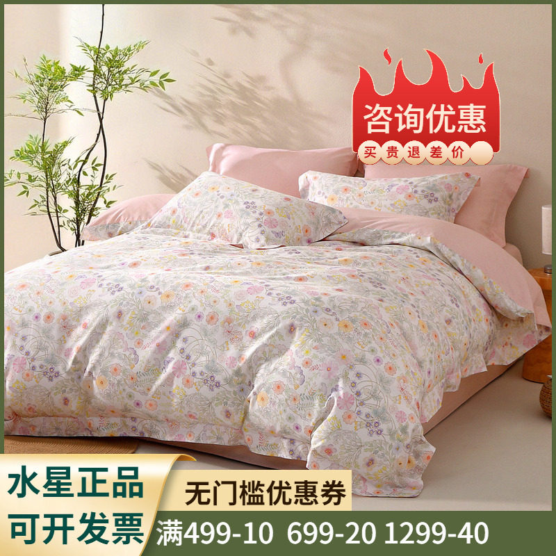 全棉面料+A类标准+花卉印花】