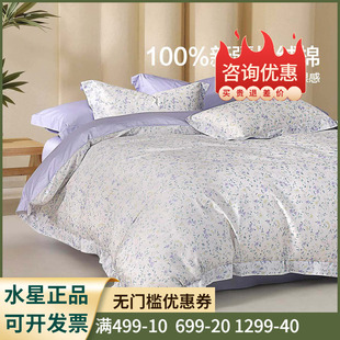 水星家纺田园风印花四件套60支长绒棉贡缎套件抑菌繁花花屿叙语