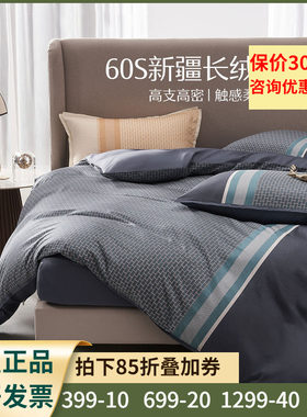 四件套全棉单双人床品纯色